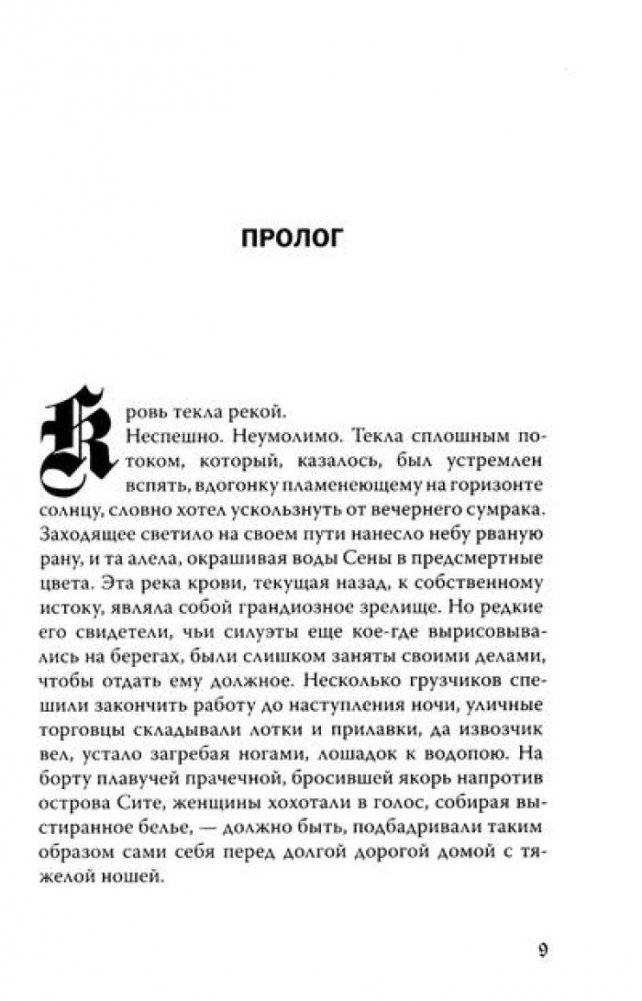 Бюро темных дел. Ночи синего ужаса. Книга 3 фото книги 2