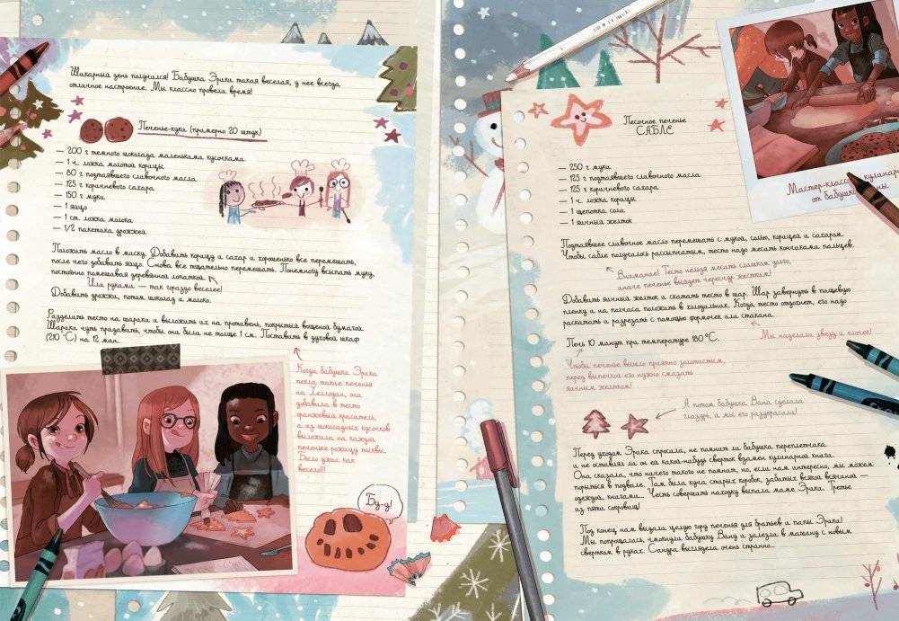 Дневники Вишенки. Том 3. Последнее из пяти сокровищ фото книги 5