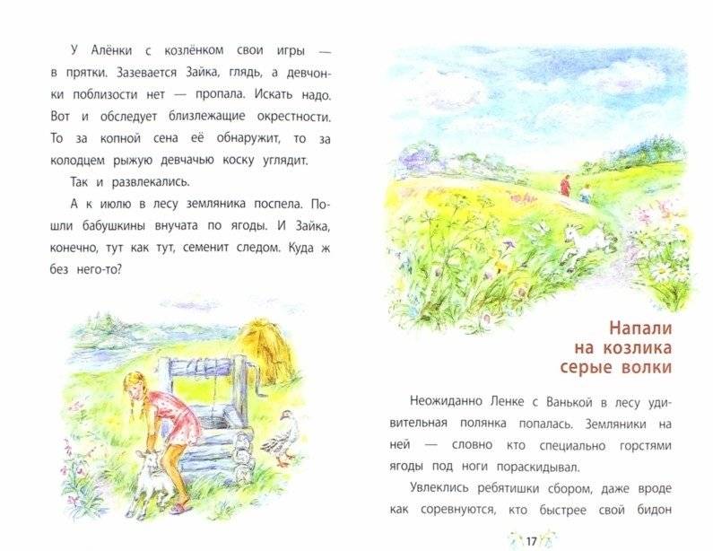 Жил-был у бабушки фото книги 2
