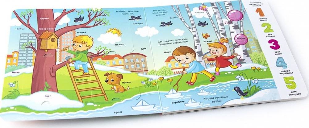 Книжка с окошками "Мои первые слова. Город" фото книги 4