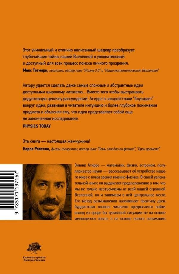 Космологические коаны фото книги 2