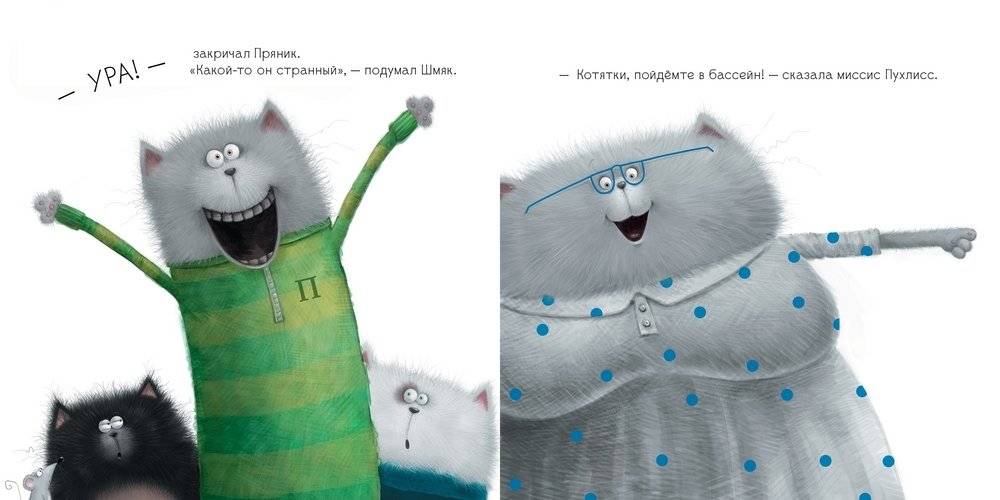 Шмяк учится плавать фото книги 3