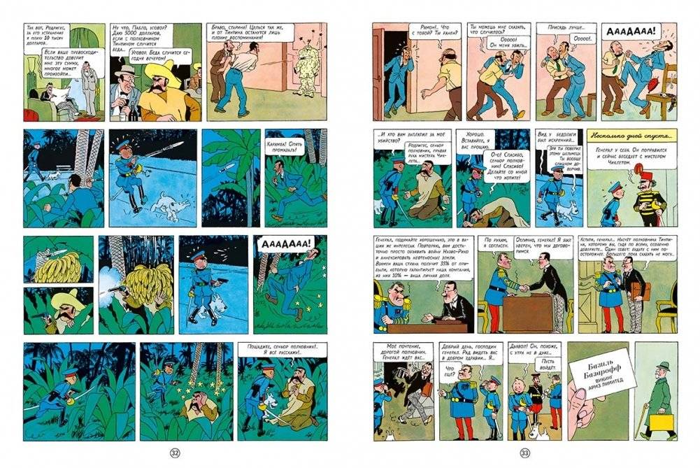 Сломанное ухо фото книги 4