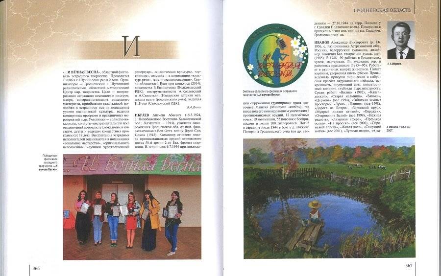 Регионы Беларуси. Гродненская область. Том 4. Книга 1 фото книги 6