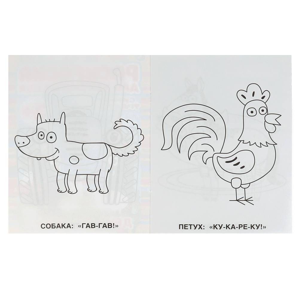 День на ферме. Раскраска для детского сада. Синий трактор фото книги 2