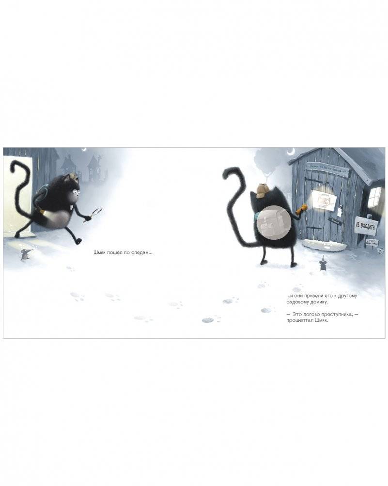 Книжки-картинки с наклейками. Тайный агент Шмяк фото книги 7