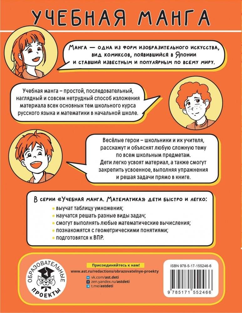 Математика. Запоминаем таблицу умножения фото книги 10