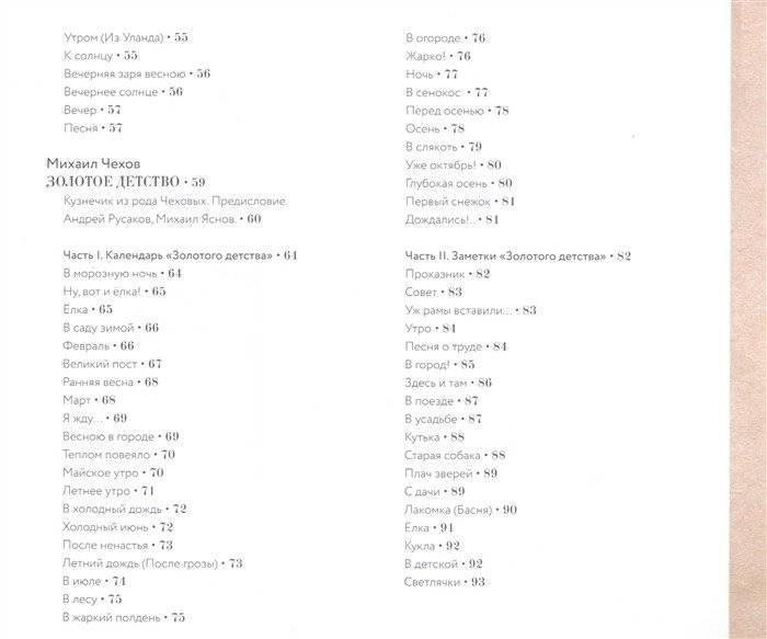 Детская библиотека. Между веком восемнадцатым и двадцатым фото книги 3