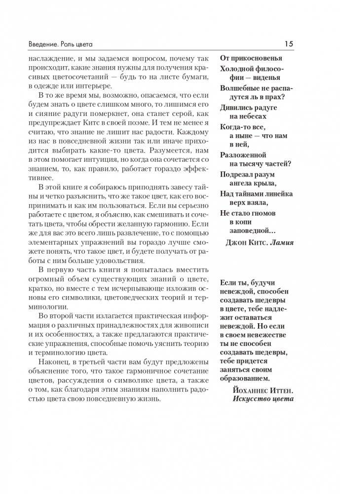 Цвет фото книги 11
