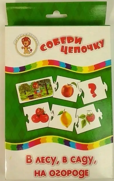 Собери цепочку "В лесу, в саду, на огороде" фото книги