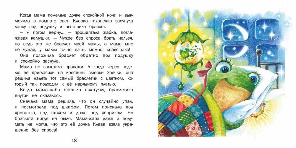 Я потом верну… фото книги 3