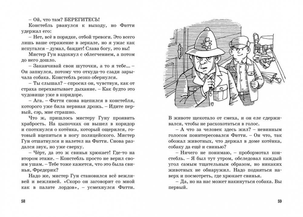 Тайна красной перчатки фото книги 6