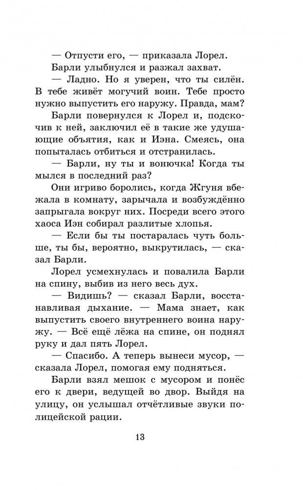 Вперёд фото книги 4