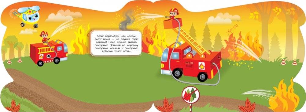 Вертолетик фото книги 2