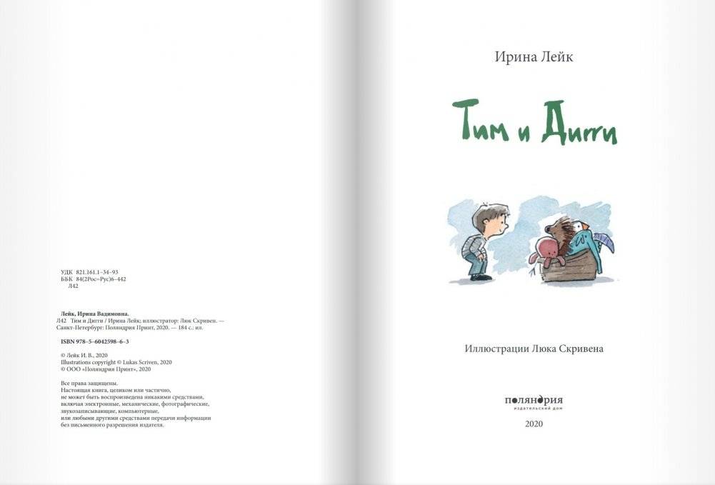 Тим и Дигги фото книги 3