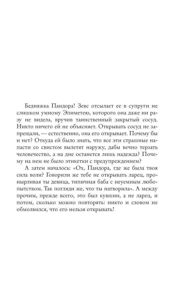 Тайна моего мужа фото книги 2