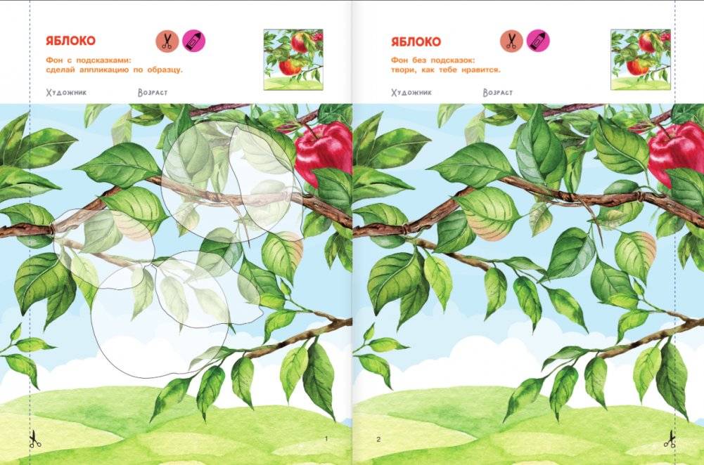 Вырезай и клей. Овощи и фрукты фото книги 2