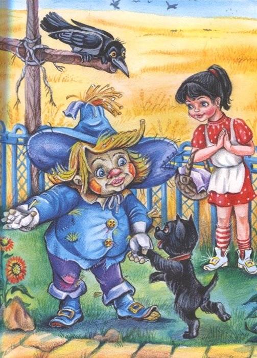 Волшебник изумрудного города фото книги 4