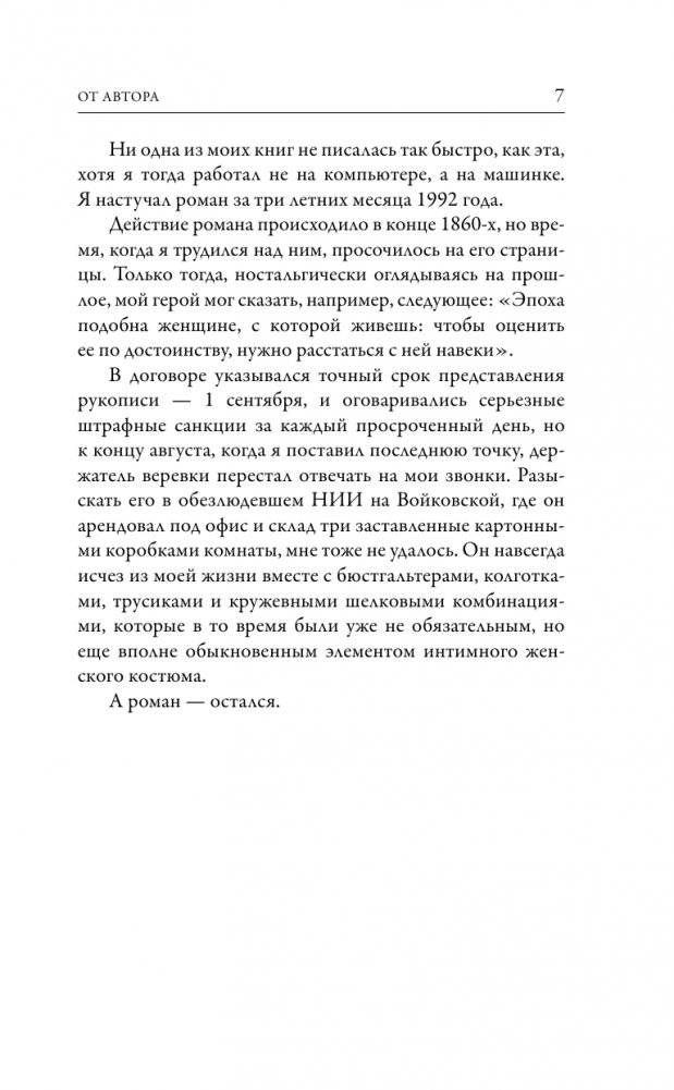 Дом свиданий фото книги 4