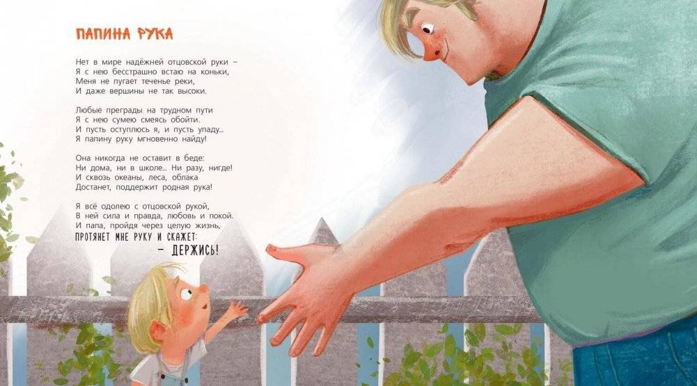 Мы с папой – заодно! фото книги 5