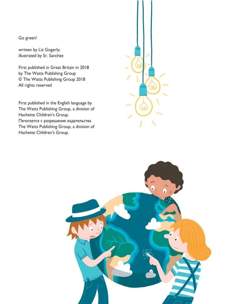 Сохраним планету! Сократить, использовать повторно и переработать фото книги 2