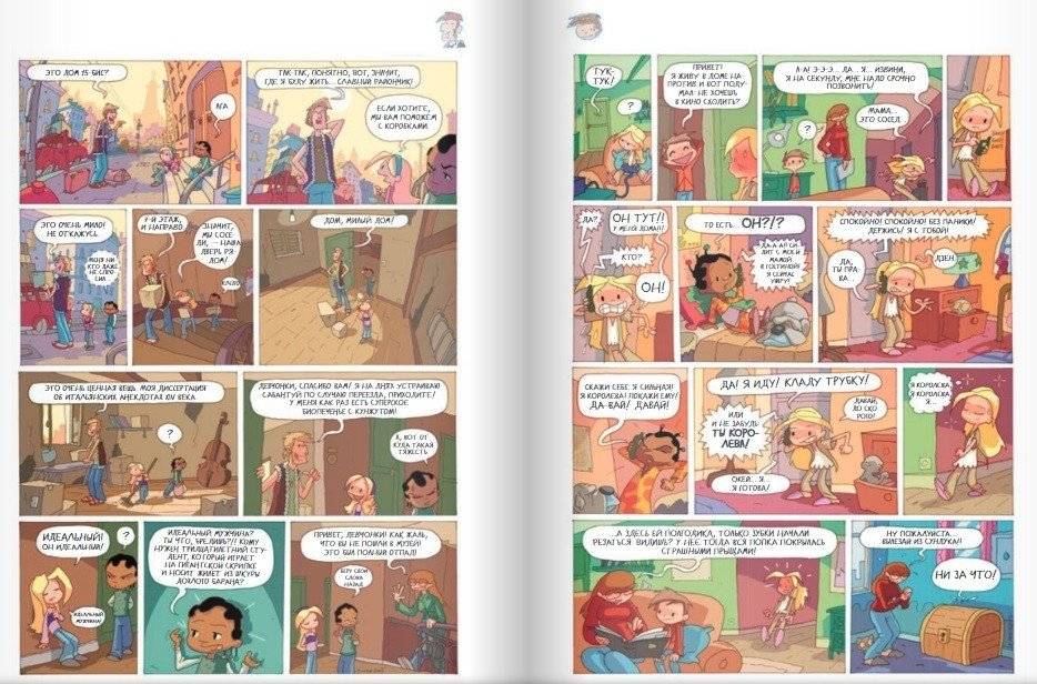 Лу! Чепуховый дневник фото книги 6