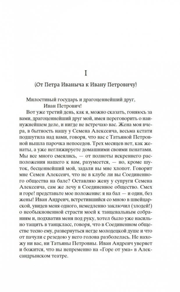 Чужая жена и муж под кроватью фото книги 5