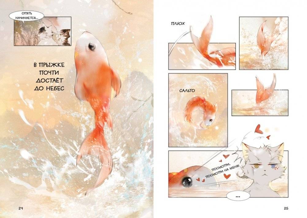 Тайна чаши Трёх месяцев осени фото книги 6