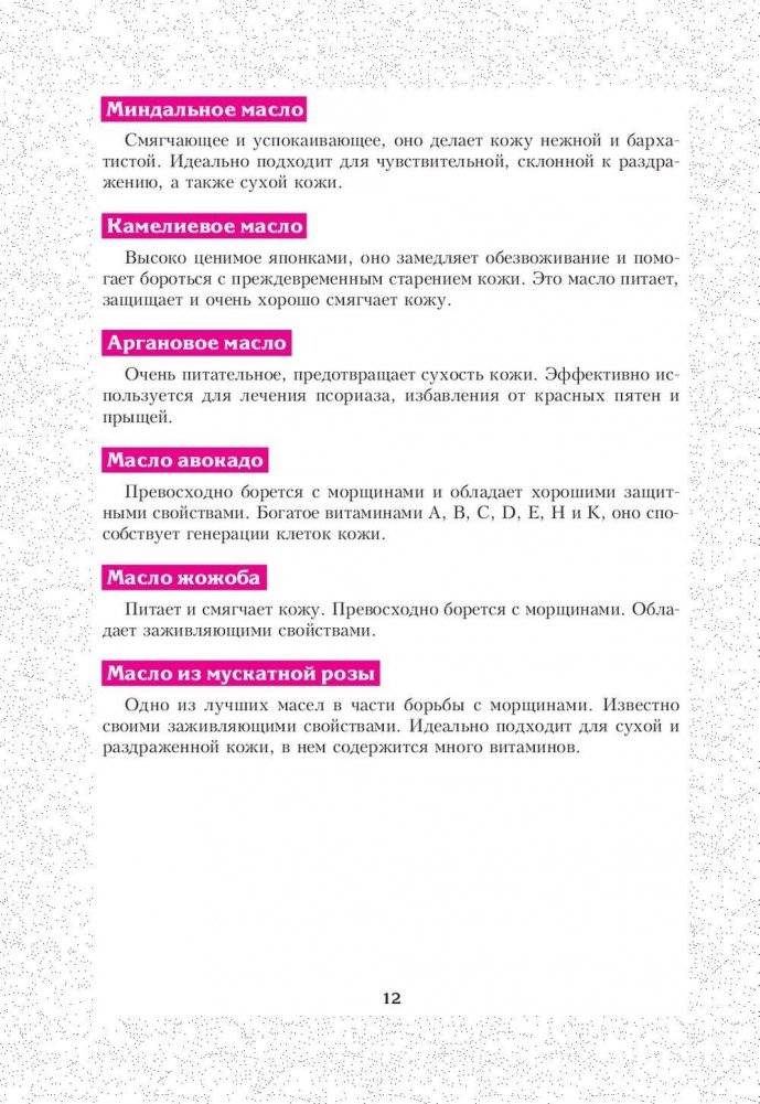 Японское искусство женской красоты фото книги 9