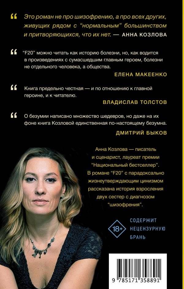 F20 фото книги 2