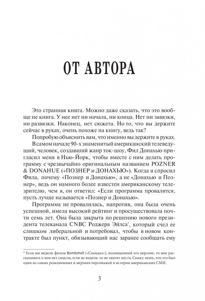 Повод для оптимизма? Прощалки фото книги 2