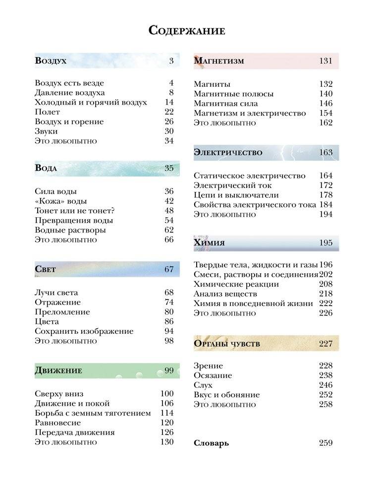 Большая книга экспериментов для школьников фото книги 4