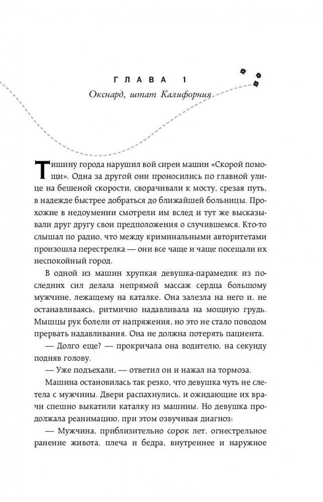 Хрупкое равновесие. Книга 1 фото книги 5