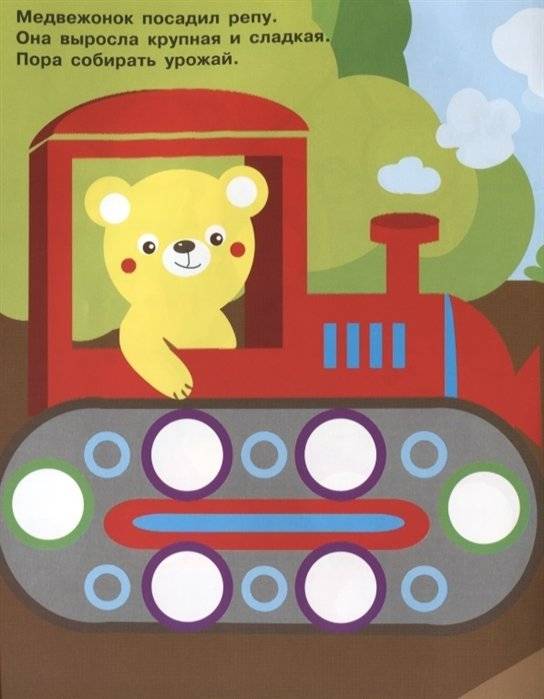 Наклейки-кружочки. Выпуск 8 фото книги 4