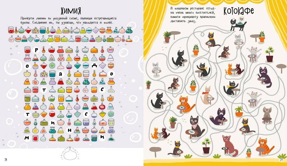 Бродилки, ходилки и занималки фото книги 6