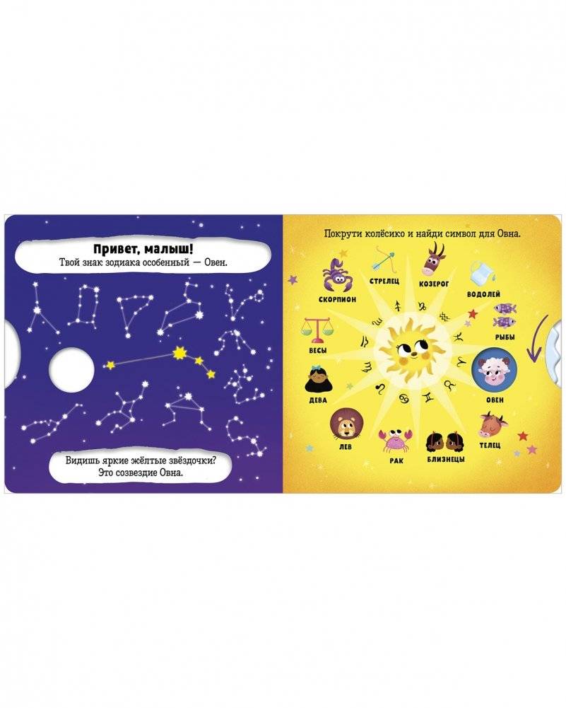 Овен фото книги 6