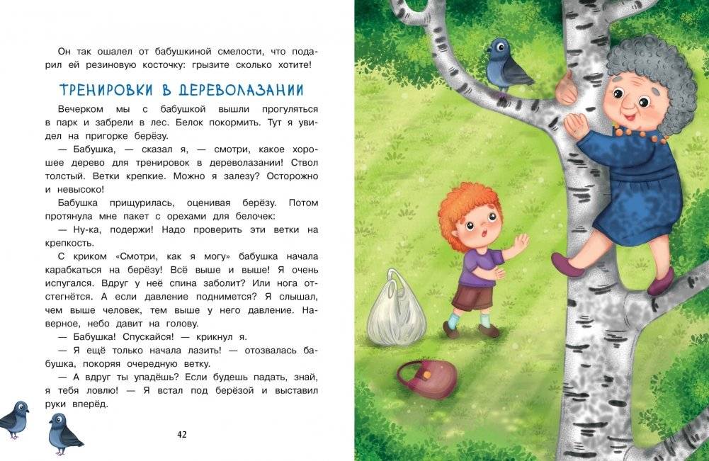 Мама, у меня проблема! фото книги 4