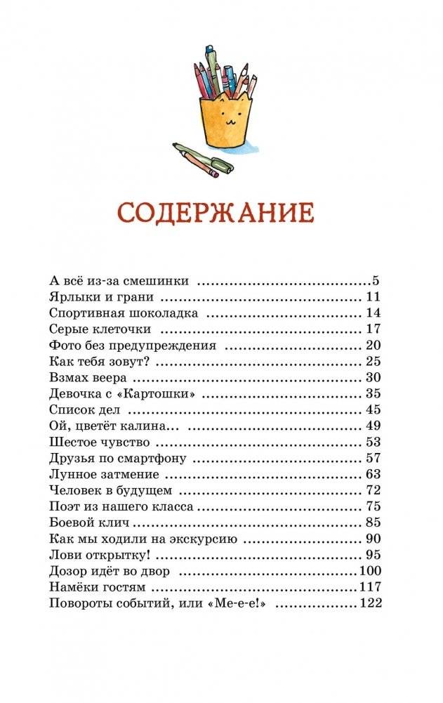 Это наш весёлый класс! фото книги 2