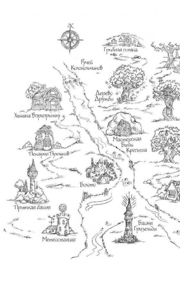 Котёнок Джен, или Летающий мяч фото книги 9