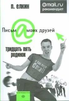 35 родинок: @mail.ru рекомендует фото книги