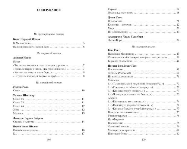 "Я человек, мне место на земле..." фото книги 2