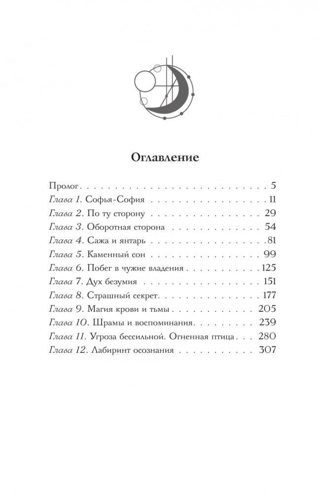 Сны Эйлиса. Игра льора фото книги 2