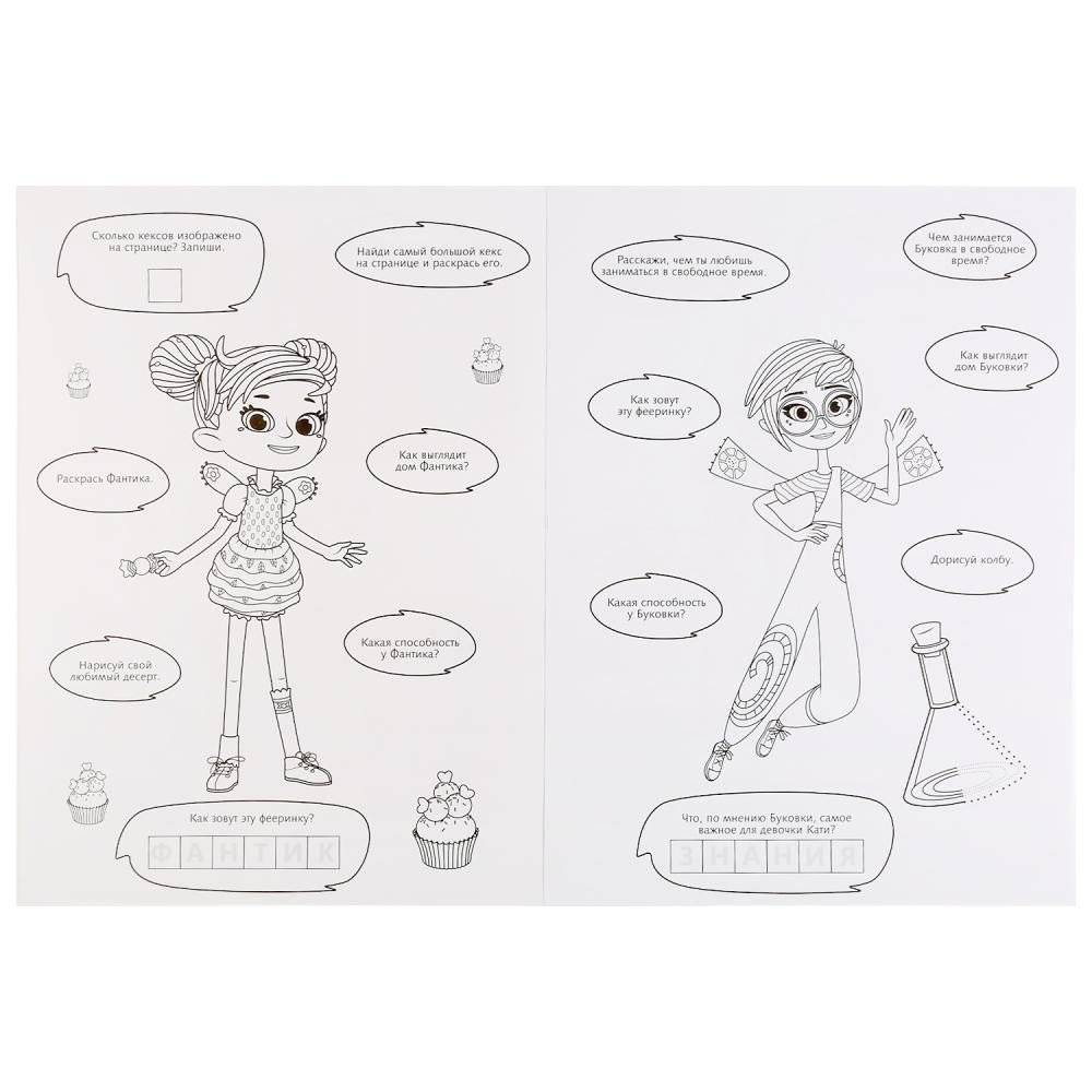 Фееринки фото книги 3