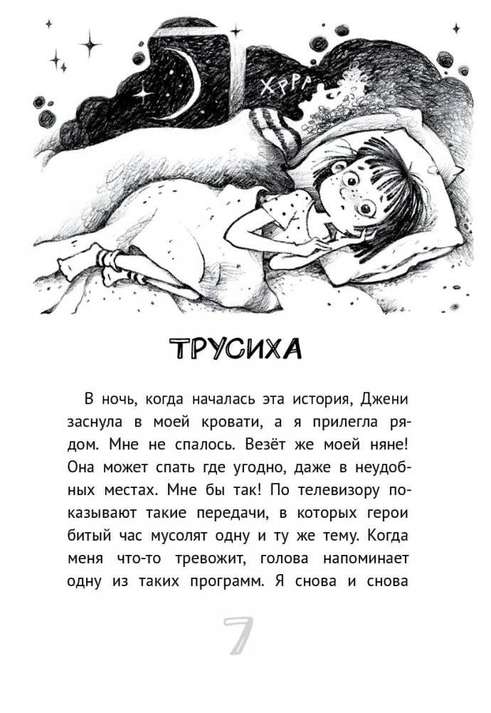 Мои друзья – призраки фото книги 3