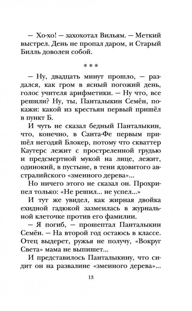 Весёлые рассказы про детей фото книги 11