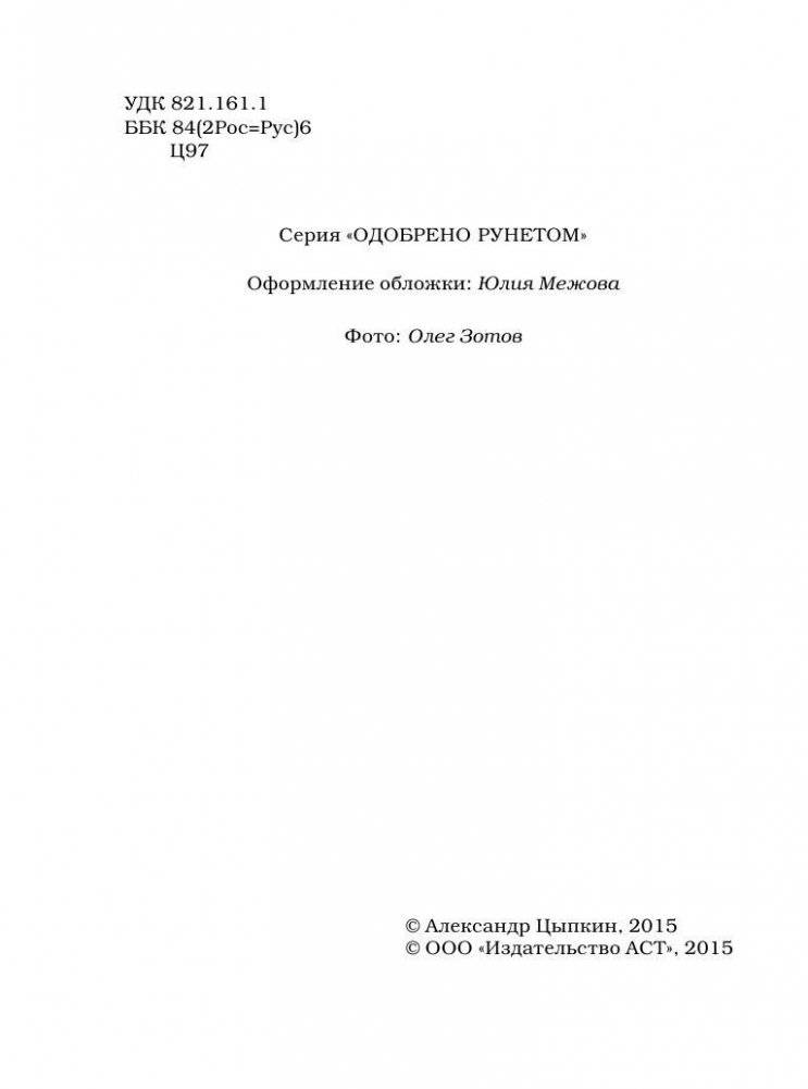 Женщины непреклонного возраста фото книги 3