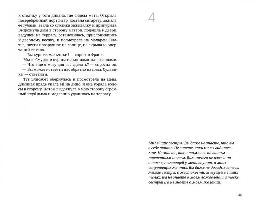 Зимняя бухта фото книги 5