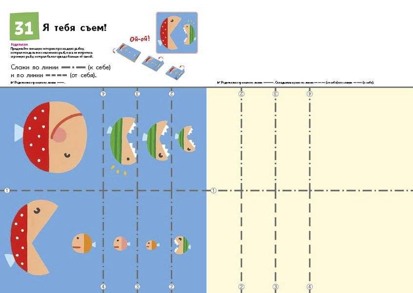 KUMON. Давай сложим картинки! Рабочая тетрадь фото книги 3