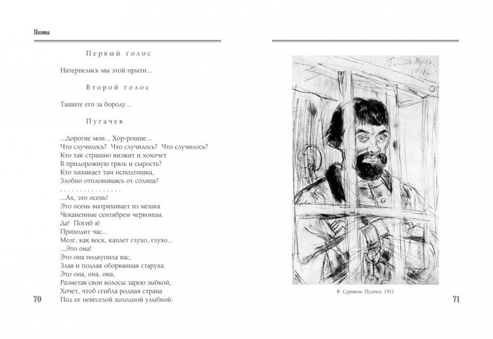 Анна Снегина. Поэмы, проза фото книги 4