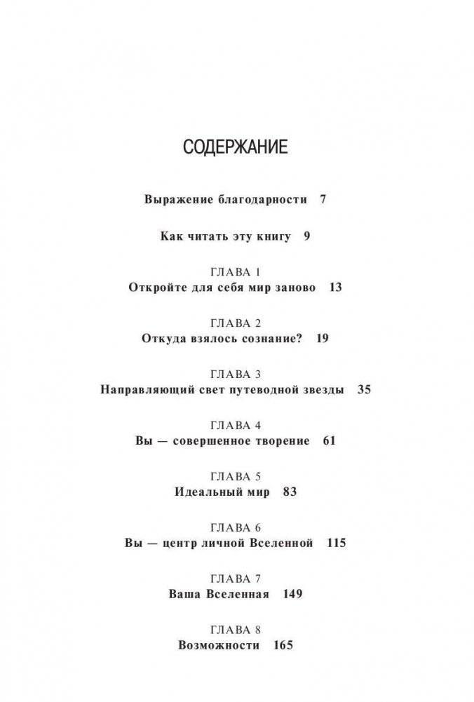 Будь кем хочешь! Получай всё, что хочешь! фото книги 2